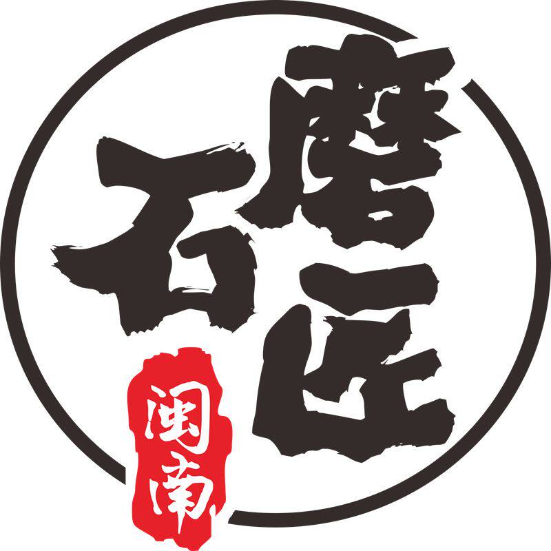 闽南石磨匠金刚石磨料工具厂