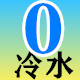 厂价直销零冷水循环泵