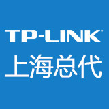 TPLINK上海总代理