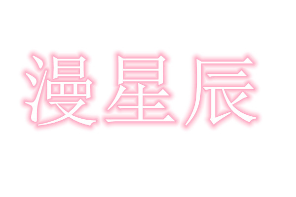 肥肥轻熟风的LOGO