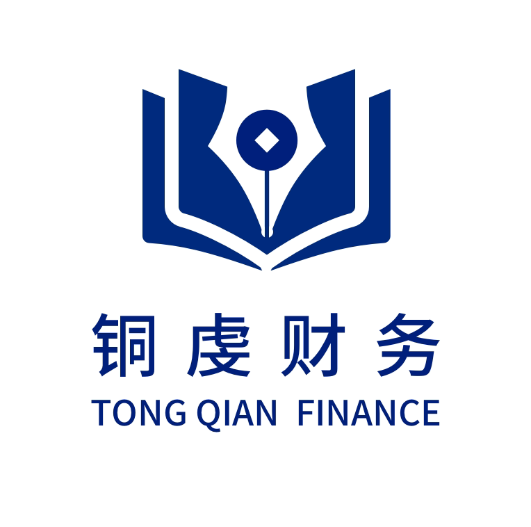 铜虔财务注册公司代理记账企业店