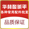 仪生康品牌店