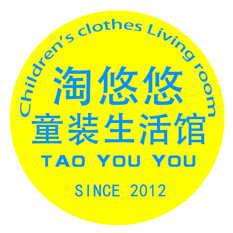 淘悠悠童装生活馆