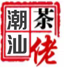 潮汕茶佬的LOGO