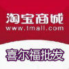 喜尔福批发商行的LOGO