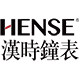 汉时钟表品牌折扣店