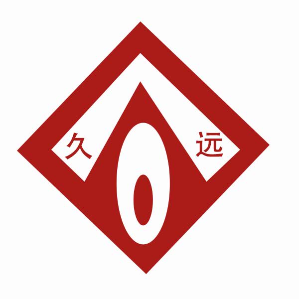 长沙久远消防