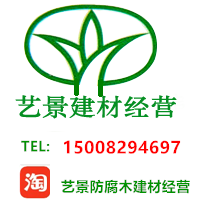 成都鑫艺景建材有限公司