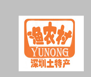 渔农村深圳特产店