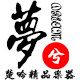 梦兮乐器
