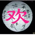 深秀阁灯具的LOGO