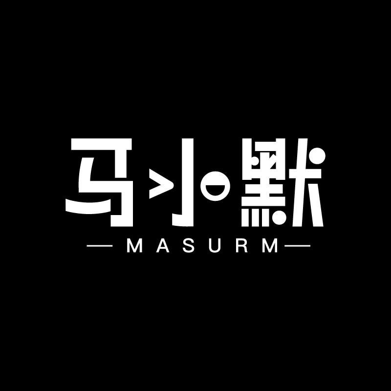 马小默潮流数码