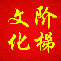 郑州阶梯文化企业店