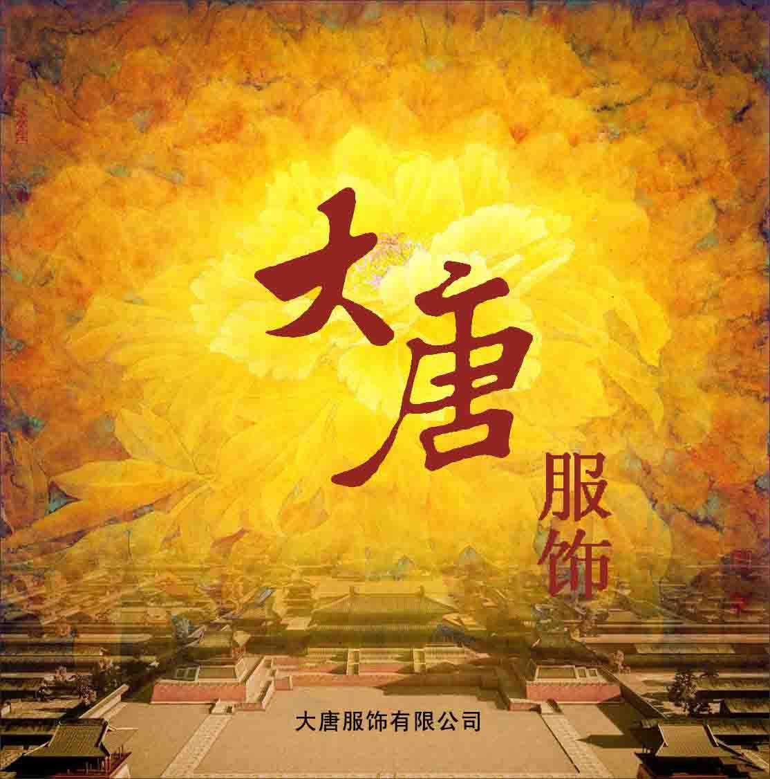 艺彩服饰企业店