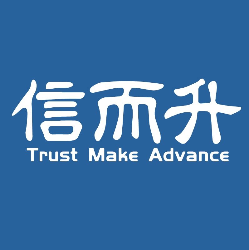 信而升