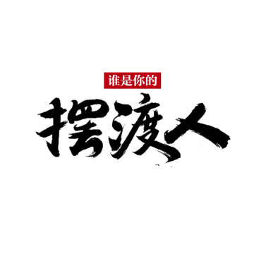 摆渡人鱼饵厂家直销店