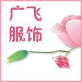 美衣坊直销店