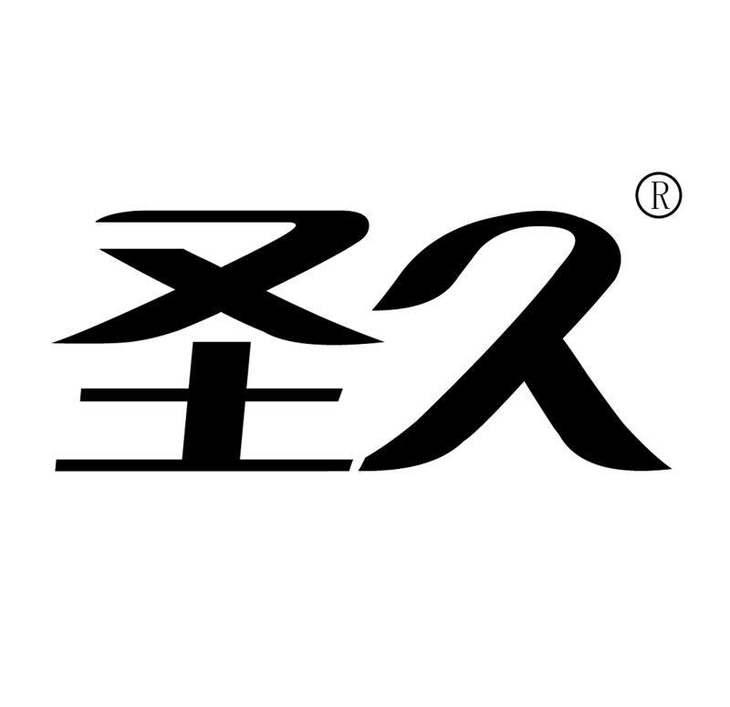 圣久 Sheng Ever企业店的LOGO