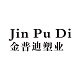 金普迪塑业