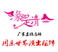 艺祥缘汉服