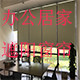 办公居家遮阳窗帘的LOGO