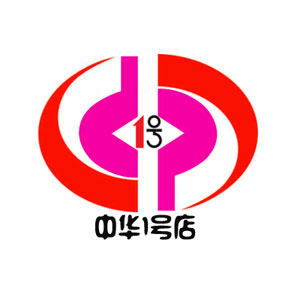 1号工厂精品商城