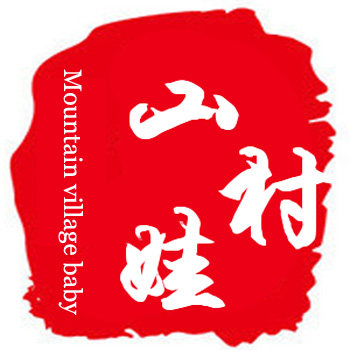 山村娃