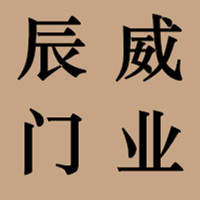 辰威门业