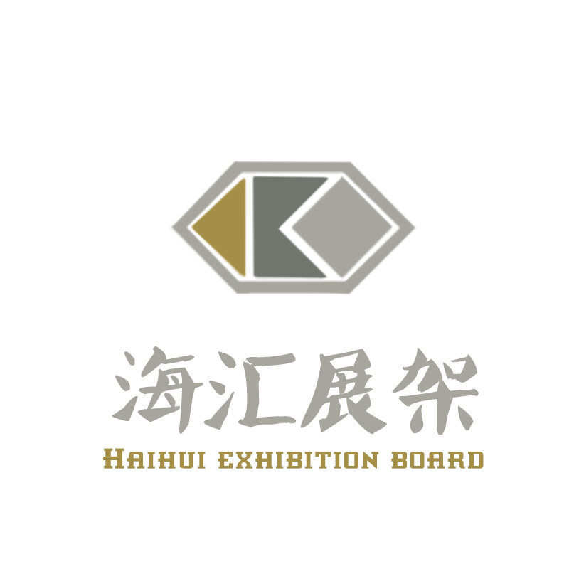海汇展板展架制品厂