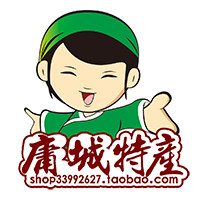 庸城滋补特产馆