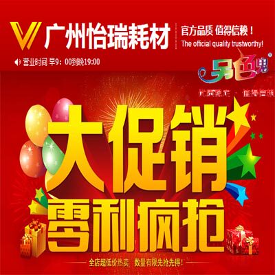 广州OKC办公耗材