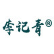 李记青鱼丸店