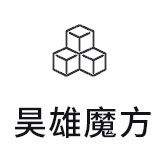 昊雄办公支架