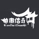苗寨传奇湘西特产