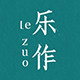 乐作Lezuo的LOGO