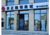 北京英正缝纫机店的LOGO
