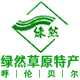 呼伦贝尔绿然特产