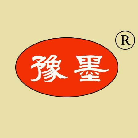 豫墨办公用品