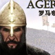 罗马帝国