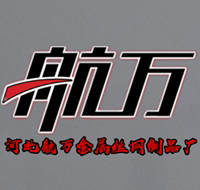 河北航万丝网制品厂