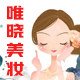 美容院品牌专柜的LOGO