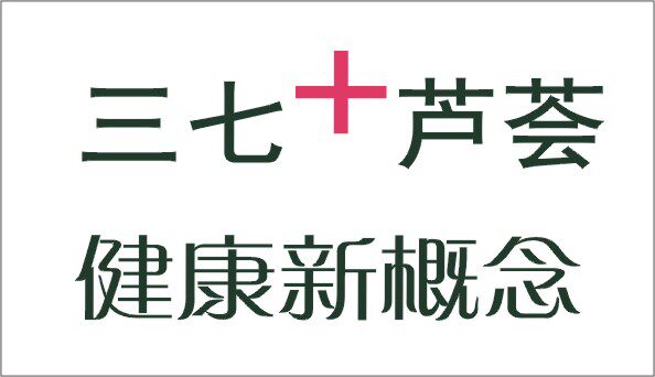 云南天然芦荟茶专业店