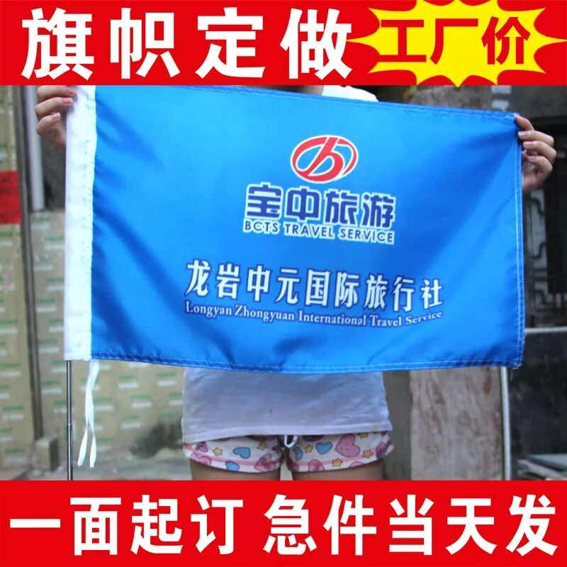 图杰广告旗帜企业店