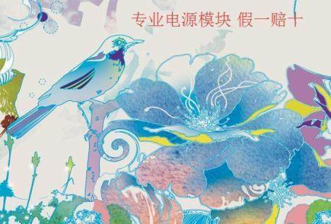 电源模块   通讯IC