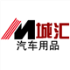 企业店 优质汽车钻贴装饰企业店