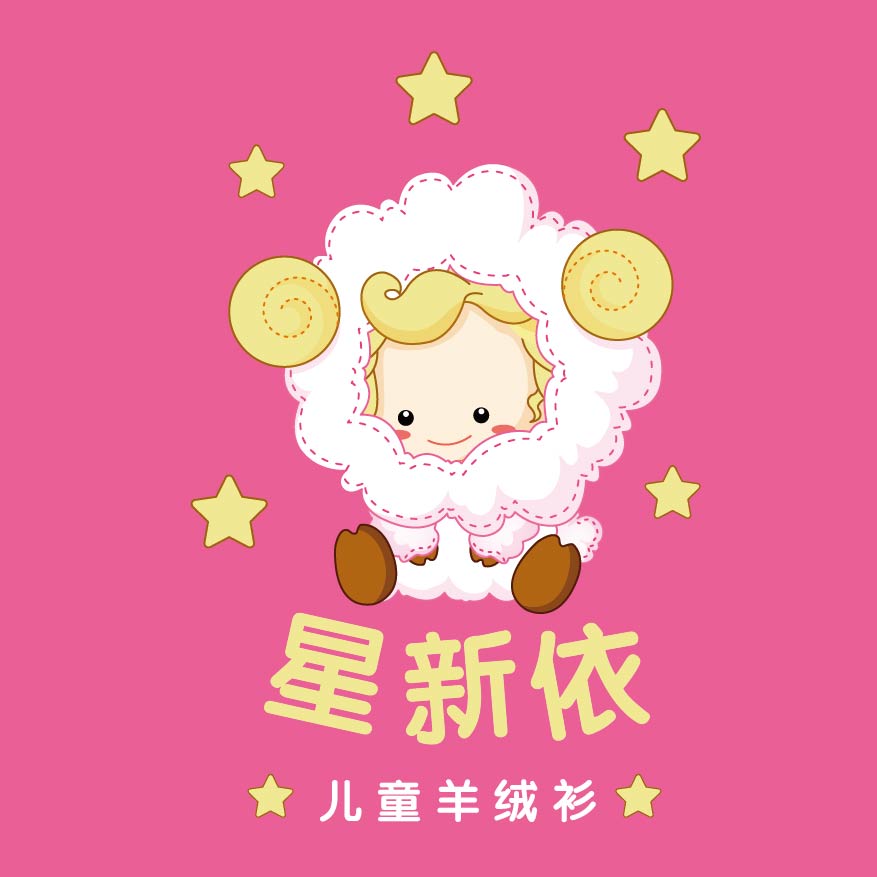星新依儿童羊绒衫