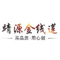 靖源金线莲的LOGO