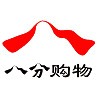 八分美妆正品
