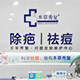 本草秀复专业祛痘中心