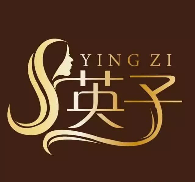 英子发套